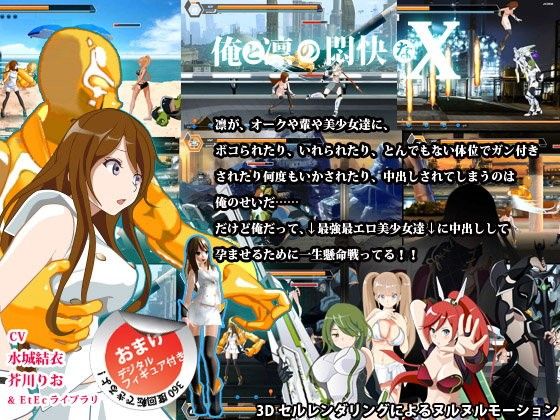 俺と凛の悶快なX(Etching Edge) - FANZA同人