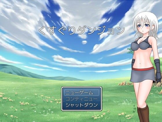 くすぐりダンジョン(ぼふぼふマット) - FANZA同人