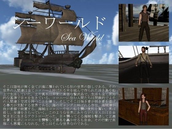 シーワールド(vagrantsx) - FANZA同人