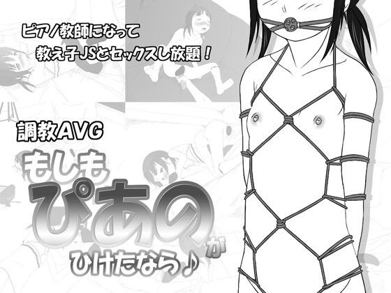 If Only I Could Play Piano♪