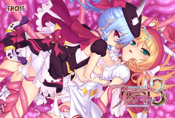 サマナープリンセス アルテミナ3 ～二人の有紗～ [DD・T-Trois] | DLsite 美少女ゲーム - R18