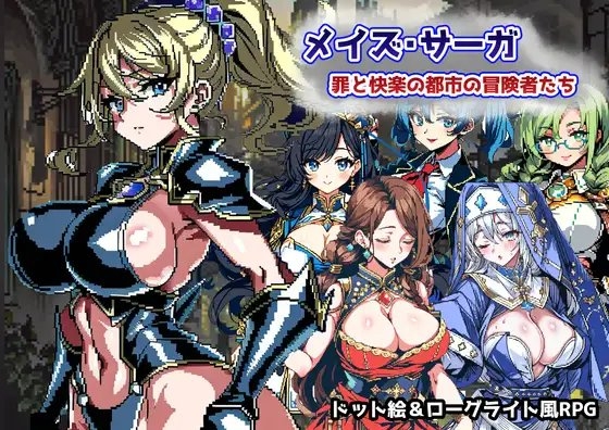 Maze Saga: Adventurers of Sin and Pleasure