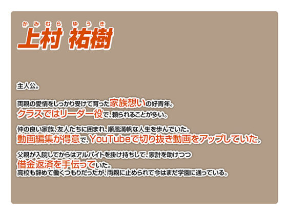 【DL版】母のオマンコにモザイクを掛ける僕〜お母さんは借金奴●〜 