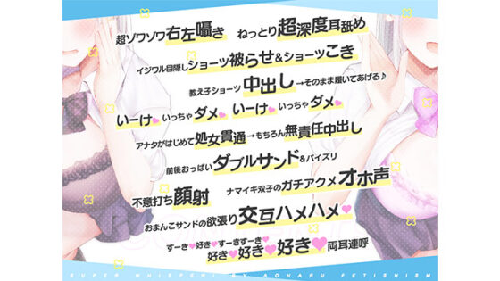 【DL版】超囁き！〜教え子JK七草姉妹とカテキョー失格背徳えっち〜 