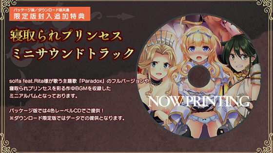 【DL版】寝取られプリンセス〜姫も女王も女騎士も、気付いた時には寝取られ済み〜