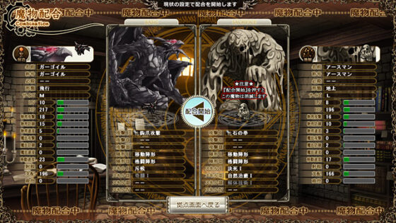 【DL版】魔導巧殻 〜闇の月女神は導国で詠う〜 DL版 