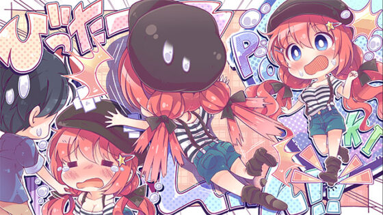 【DL版】恋愛、借りちゃいました 