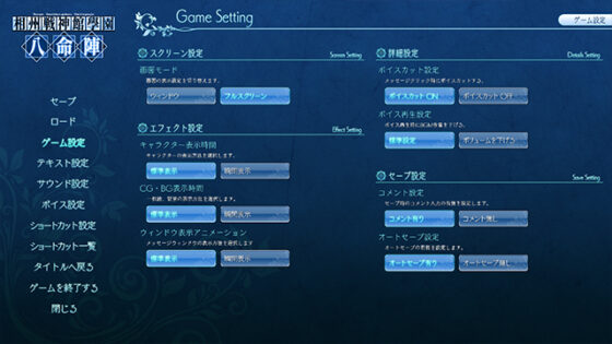 【DL版】相州戦神館學園 八命陣【萌えゲーアワード2014 燃え系作品賞受賞】 