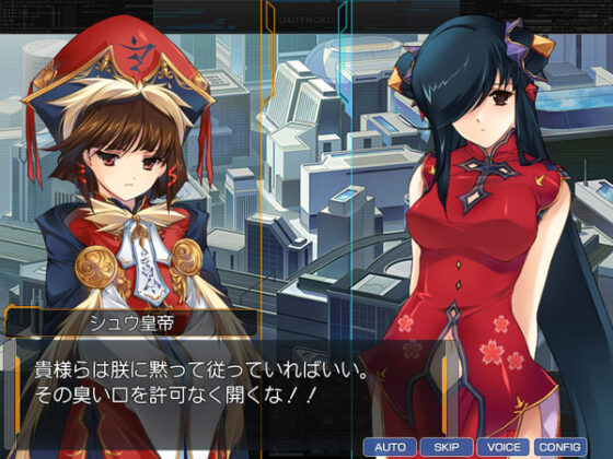 【DL版】大帝国