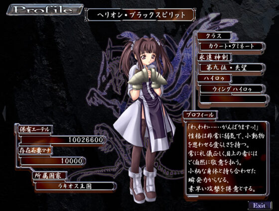 【DL版】永遠のアセリア Premium Special Edition 