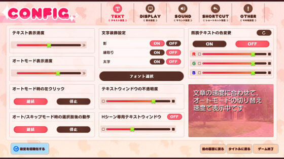 【DL版】きゃらぶれーしょん！ 〜乙女は恋してキャラぶれる〜 