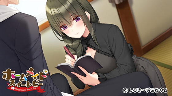 【DL版】ホームメイドスイートピー【萌えゲーアワード2022 ニューブランド賞 受賞】 