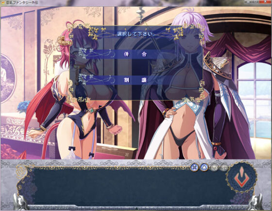 【DL版】巨乳ファンタジー外伝【電動オナホール対応】 