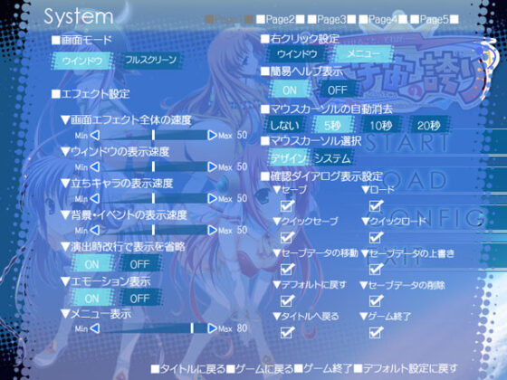 【DL版】〜パンツを見せること、それが……〜大宇宙の誇り 
