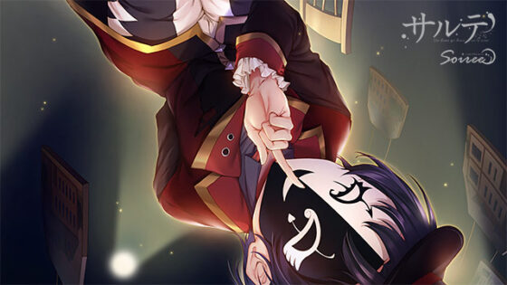 【DL版】サルテ 