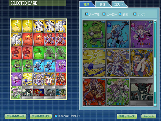 【DL版】バトルフォース Complete SET 