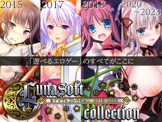 Lunasoft Collection 2015-2023