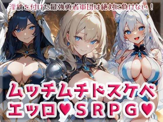 Curvy Lewd Fantasy SRPG