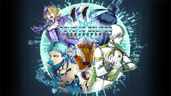 PSYCHIC ECLIPSE -サイキックイクリプス- [C-Garden NEXT-B] | DLsite PCソフト