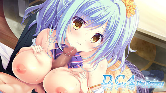 【DL版】【期間限定】D.C.シリーズ入門パック 