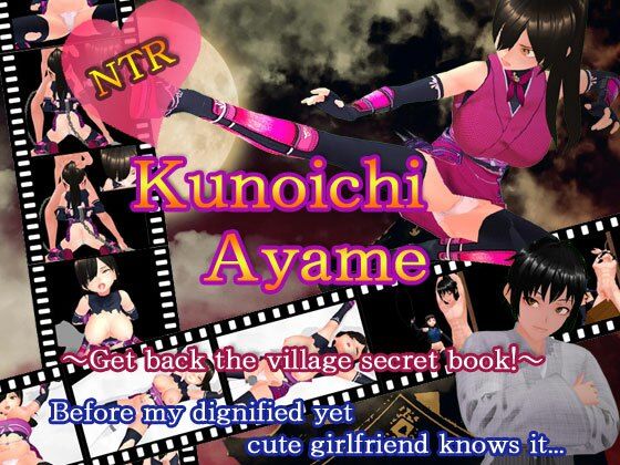 NTR Kunoichi Ayame 〜Retrieve the secret book of the village！ 〜(N＆R) - FANZA同人