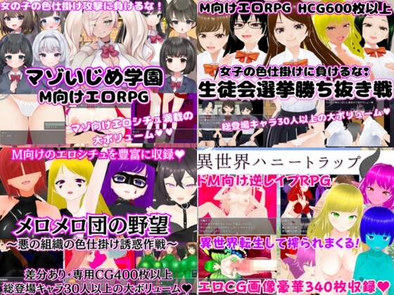 Seduction Ero RPG 4-Game Bundle 2 [Past Works Set]