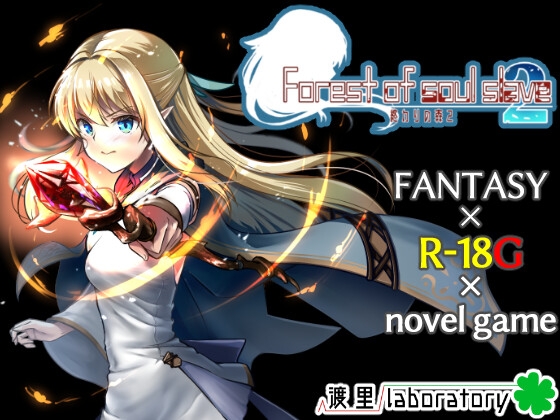 Forest of the End 2 [Watari Laboratory]