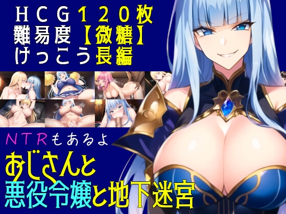 The Middle-Aged Man, the Villainess Knight, and the Underground Labyrinth