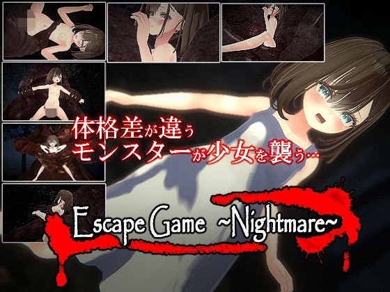 EscapeGame〜Nightmare〜(だめソフト) - FANZA同人