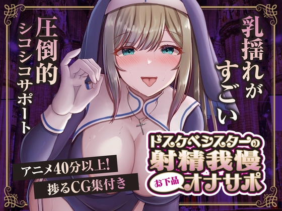 Lustful Sister's Lewd Masturbation Support
