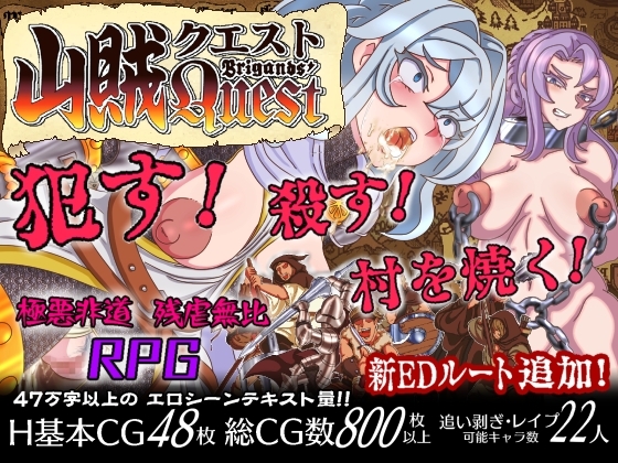 山賊任務(Brigands' Quest) [Margarine犬小屋]