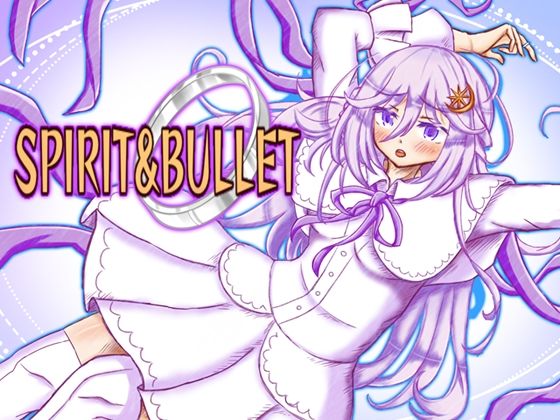 SPIRIT＆BULLET；(影星審問騎士団) - FANZA同人