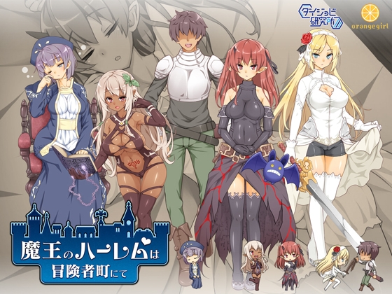 The Demon King's Harem in Adventurer Town [Complete Mobile Version]