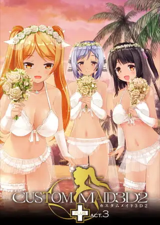 カスタムメイド3D2+ ACT.3 [Kiss] | DLsite 美少女ゲーム - R18
