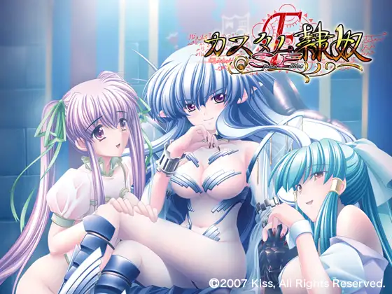 カスタム隷奴F　Special Edition [Kiss] | DLsite 美少女ゲーム - R18