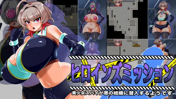 ヒロインズミッション 美少女スパイが悪の組織に潜入するようです [ケイケイケイローン]