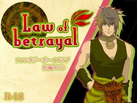 Law of betrayal