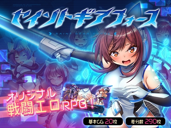 Saint Gear Force Mobile [DL Play Box Ver.]
