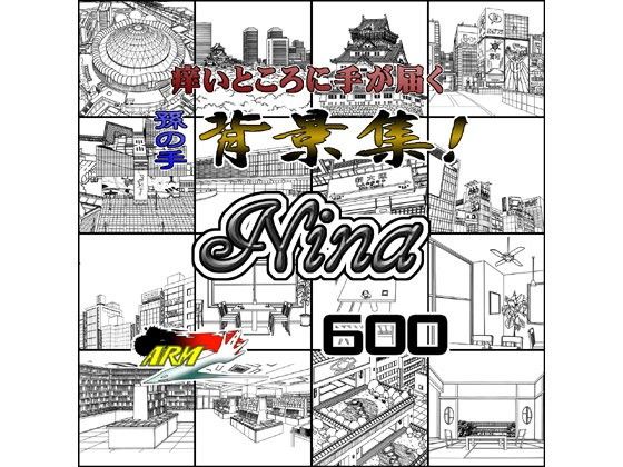 ARMZ漫画背景集 vol.15 ［Nina］ 600dpi