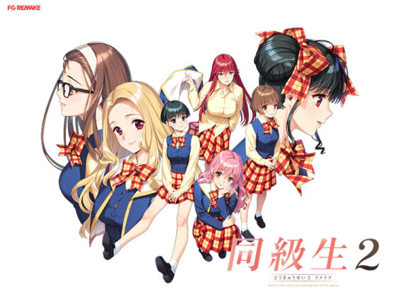 同級生2リメイク【萌えゲーアワード2024 グラフィック賞 受賞】