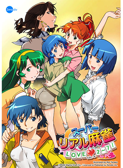 スーパーリアル麻雀LOVE2〜7! for PC