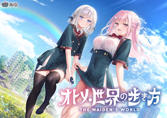 【オトメき】オトメ世界の歩き方【萌えゲーアワード2024 ユーザー支持賞・グラフィック賞 受賞】