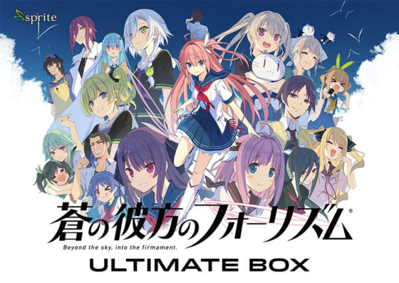 蒼の彼方のフォーリズム Ultimate BOX