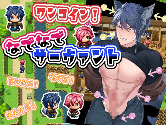 なでなでサーヴァント