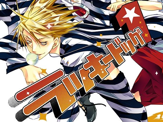 ラッキードッグ1