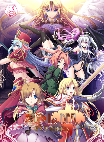 天秤のLa DEA。DL版 〜戦女神MEMORIA〜【萌えゲーアワード2014 やりこみ系作品賞 受賞】