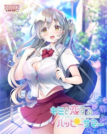 キミと恋するハッピーサマー [PULLTOP] | DLsite 美少女ゲーム - R18