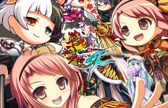 戦極姫4 ～争覇百計、花守る誓い～ ウルトラデラックス版【本編＋遊戯強化版－壱ノ巻－＋遊戯強化版－弐ノ巻－】 [ネオユニコーン] | DLsite 美少女ゲーム - R18