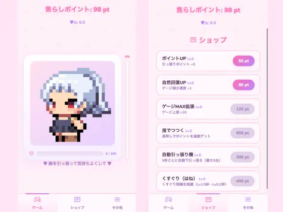 胸ぽよんクリッカー【windows版】 [ないしょゲームズ] | DLsite 同人 - R18