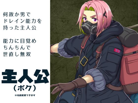 【ちんちん無双】悪女達が力で支配する世界でちんぽドレイン！寝技に持ち込めば勝確定 [もちもち屋] | DLsite 同人 - R18